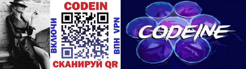 Купить где  Кызыл  Codein напиток Lean (лин) 
