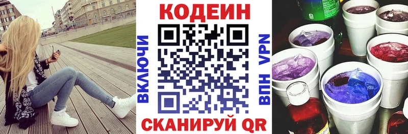 Codein Purple Drank Кызыл