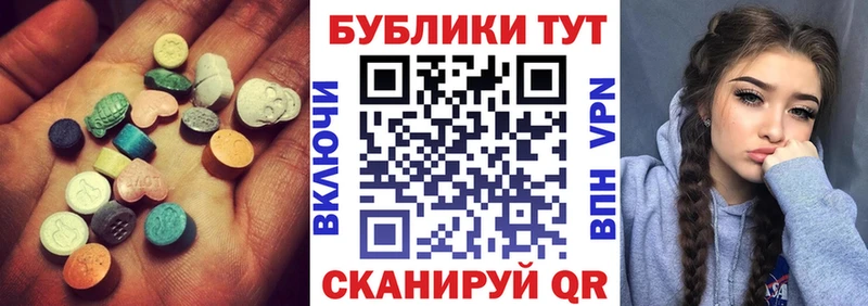 Купить где  Кызыл  Экстази MDMA 