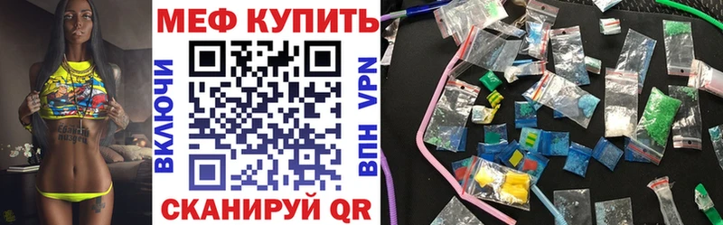 Меф мяу мяу  Купить закладки  Кызыл 