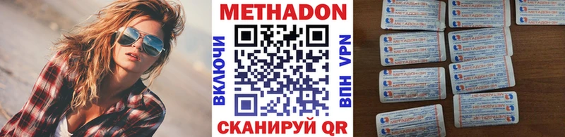 Купить закладки  Кызыл  МЕТАДОН methadone 